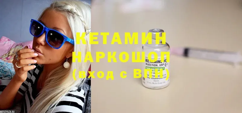 магазин продажи наркотиков  Мытищи  Кетамин ketamine 